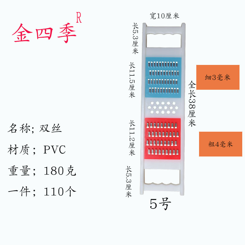 塑料双丝