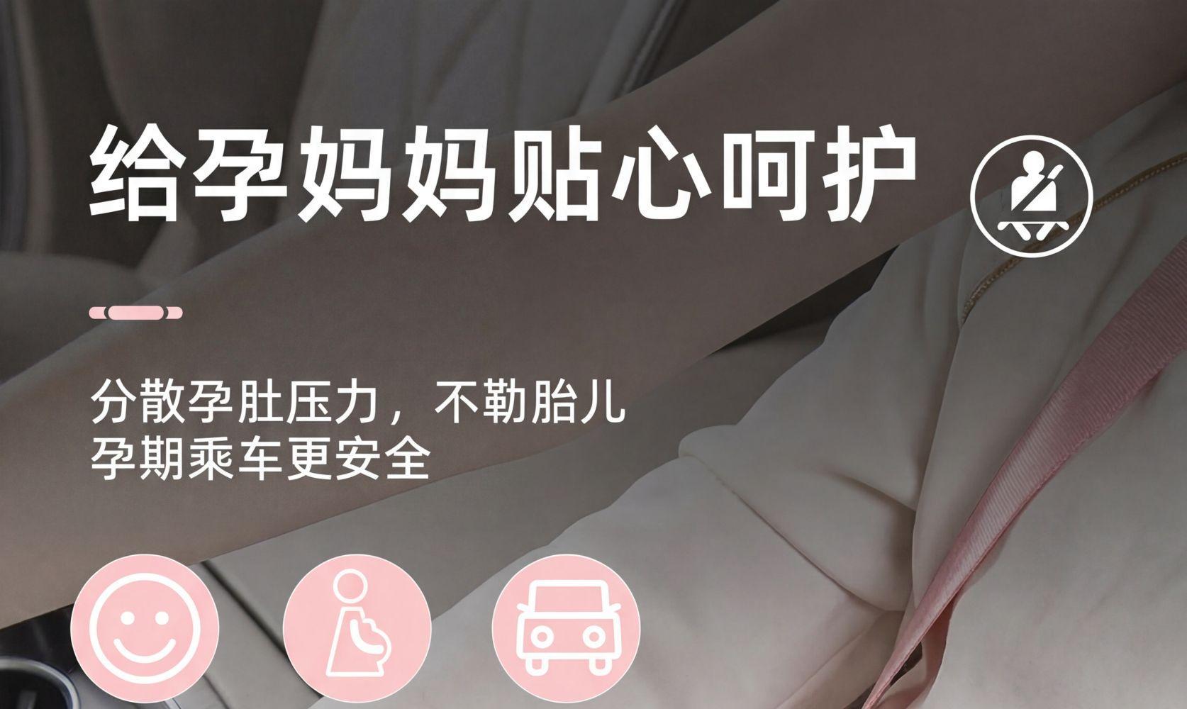 Pregnant Women's Car Seat Belt to Prevent Belly Compression, Adjustable Belly Protection Device for Car Use, Car Safety Fastener