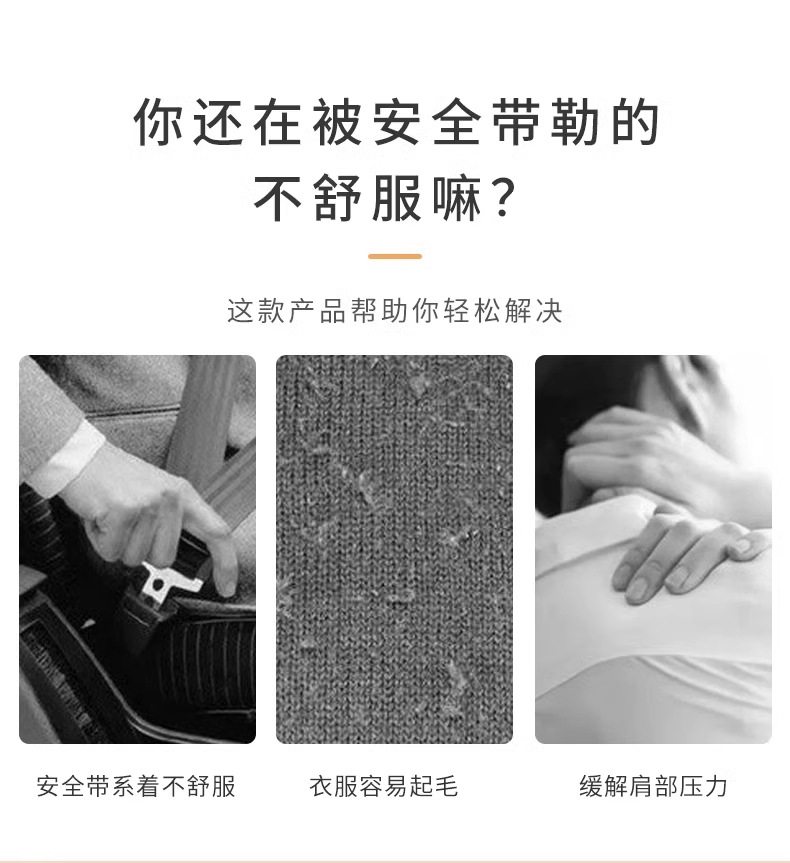 Car seat belt shoulder protective cover creative personality children's protection anti-tightening neck soft Four Seasons fashion brand lengthened