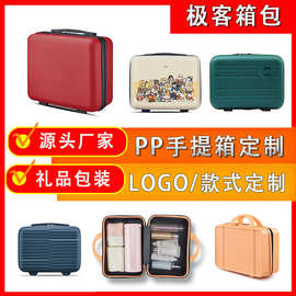 韩版14寸logo手提箱12寸行李箱盒13寸pp旅行15寸箱子礼品化妆箱包