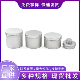 金属罐;喷雾瓶;化妆品包装