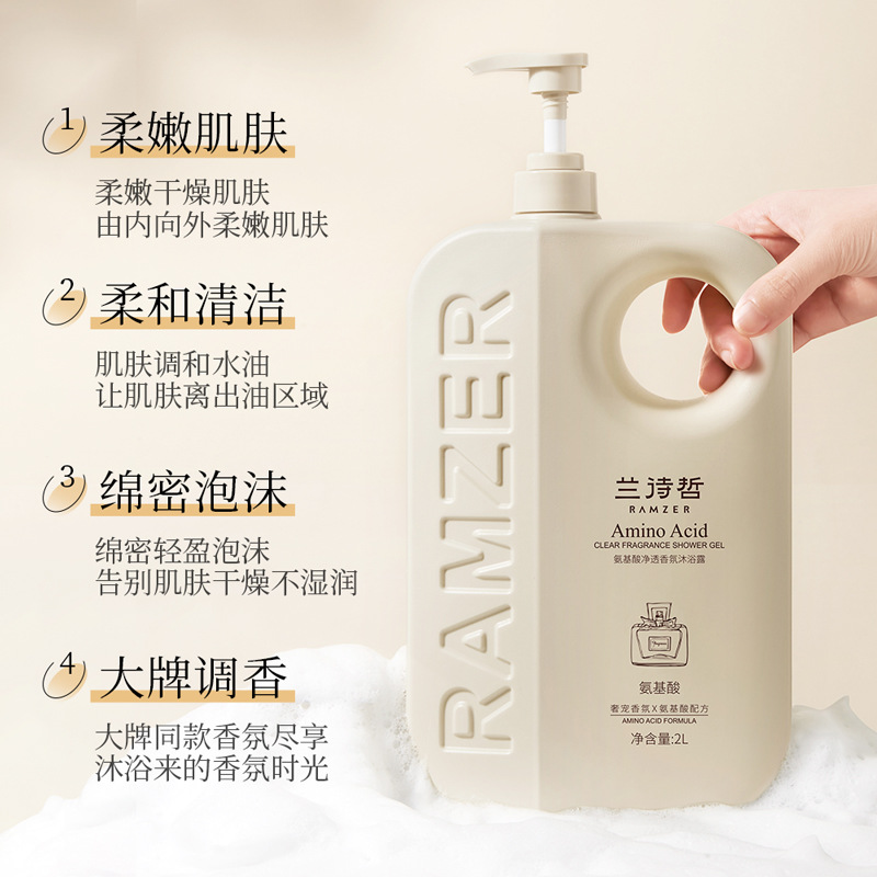 Limpieza profunda, hidratación, perfume, hidratación y cuidado de la piel, loción de baño de aminoácidos de gran capacidad. image 3