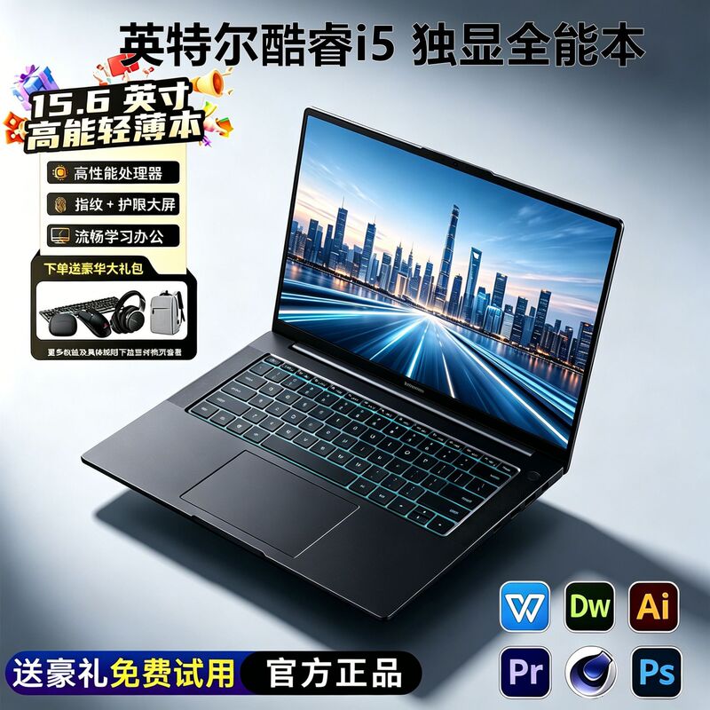 Brand Promotion 15.6inch Core i5/i7 Dedicated Graphics Laptop for Programming, Office, E-sports, and Gaming Cross-border Brand Promotion 15.6inch Core i5/i7 Dedicated Graphics Laptop for Programming, Office, E-sports, and Gaming Cross-border