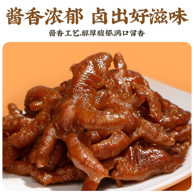 真庄塩のグラタンは骨のない鳳の爪がありません。広東梅州客家の特産品は単独で包装して骨を離れます。|undefined
