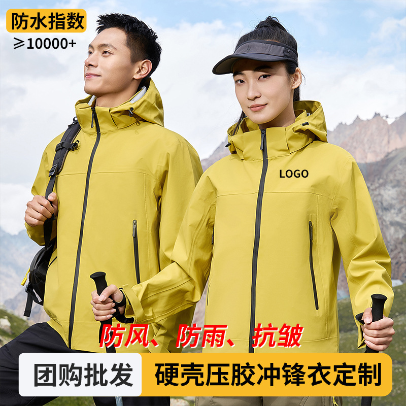 Waterproof Outdoor Functional Jacket Women's Windproof Jacket Workwear Workwear Men's Hard Shell Jacket Customization