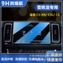 保护蓝光防爆高清导航膜