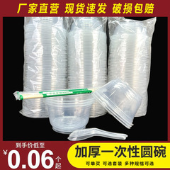 使い捨て食器 プラスチックボウル 梱包 厚手 テイクアウト用小弁当箱 蓋付き 正方形 丸型 スープボウル 耐熱性