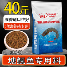 塘虱鱼饲料浮水颗粒鲶鱼塘角鱼鱼食池塘水库养殖专用40斤批发