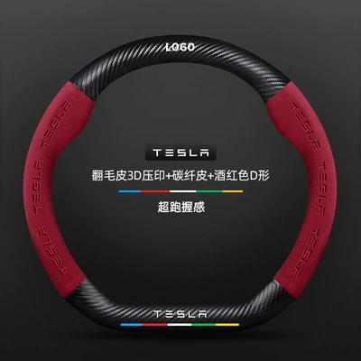 Carbon Fiber Ultra-Thin Car Handlebar – Steering wheel cover - carbon-fiber-leather-3d-embossed-suede-burgundy-d-shaped-tesla-logo-default