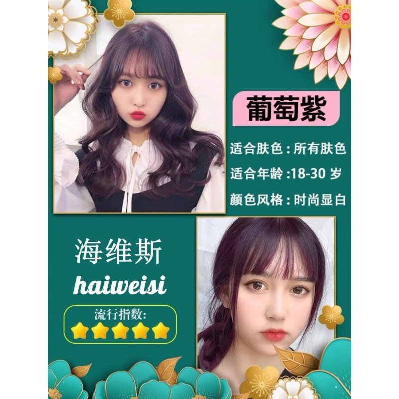 Dawu Beizi 植物染毛剤 女性用染毛クリーム 人気の髪の色 美白カバー 白髪ピュア|undefined