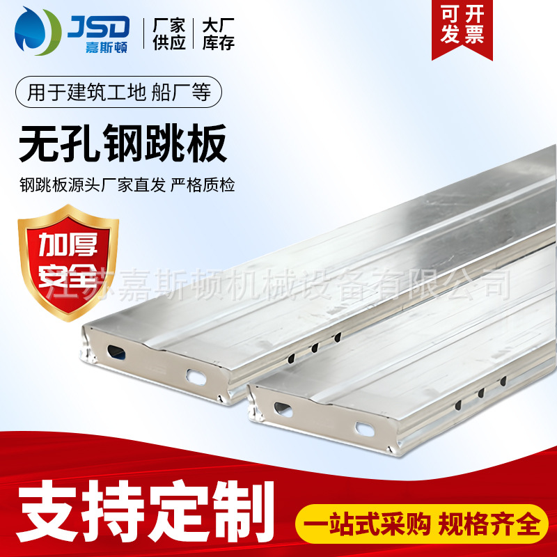 加厚无孔钢踏板建筑脚手板 工地脚手架防滑钢踏板建筑外架踏板