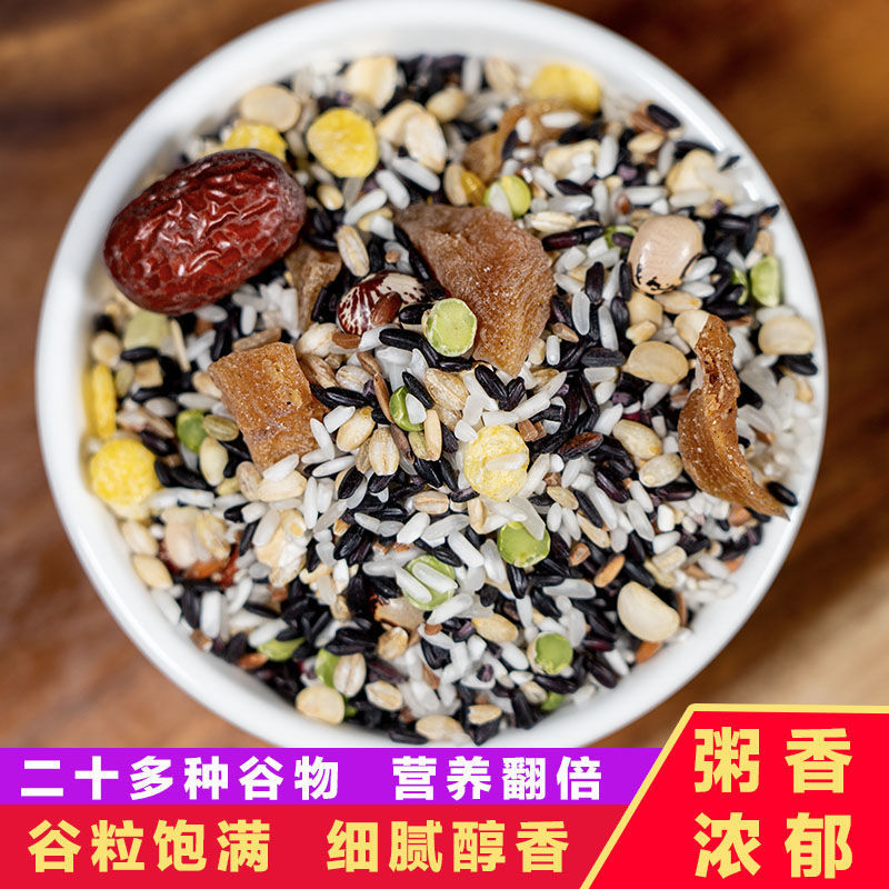 五谷杂粮养生粥大米养生粥腊八粥太子粥批发|ru