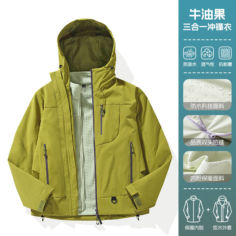 啄木鸟冲锋衣男女款新款三合一春秋冬户外防风防水登山服女士外套|undefined