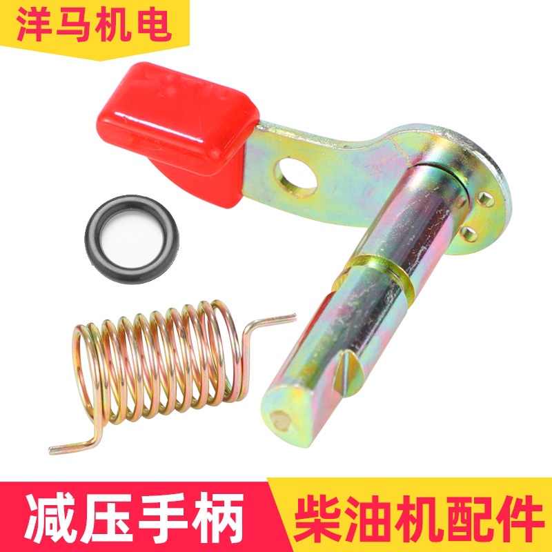 风冷柴油机发电机微耕机配件173F 186 188 192F 195F减压阀减压轴