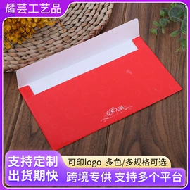 信纸、信封;贺卡;红包/利是封