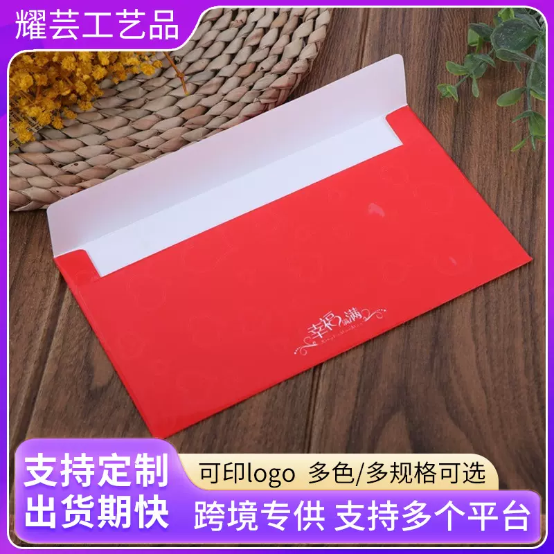 红色西式红包信封信纸 加厚烫金生日满月信筏 现货婚礼邀请函信封