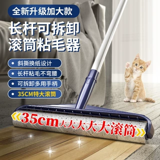 粘毛器滚筒长杆滚刷猫替换大黏沾床上扫地板灰尘吸头发神器可撕纸