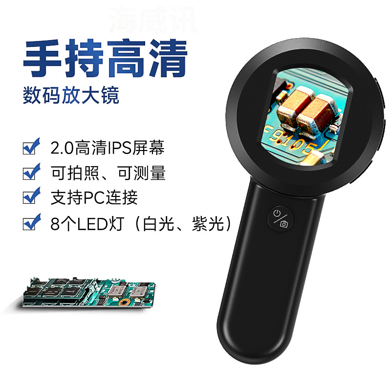 热销电子数码显微镜便携式高清钻石腰码放大镜鉴定工具珠宝相机