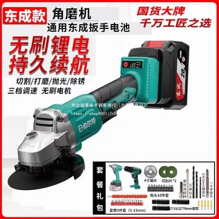 Dongcheng Universal 20V Brushless Rechargeable Angle Grinder Lithium Battery Grinder Cutting Machine Polishing Machine Hand Grinder