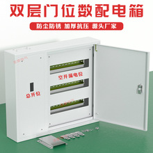 雙層門總控空開漏電100位配電箱動力櫃C45回路位數箱80位電控櫃60