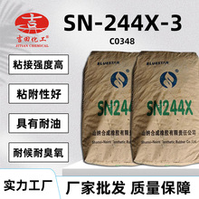 �����ȶ����zSN-244X-3ճ�ӏ���ճ��������Ƥ�ￗ���ͺ��ȶ����z