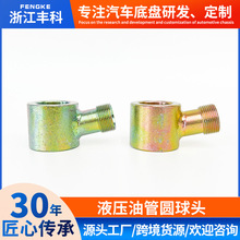液压油管圆球头铲车刹车管接头万向空心螺丝旋转铰汽车零配件水管