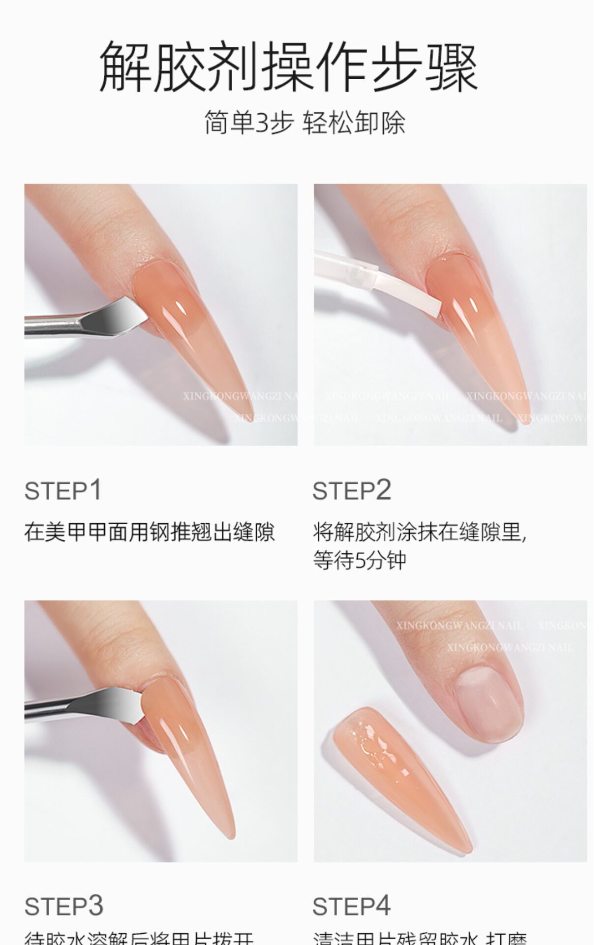 Cick Nail Polish Remover, One-Piece Nail Art Decoration and Rhinestone Removal Tool, Nail Salon Wholesale, in Stock