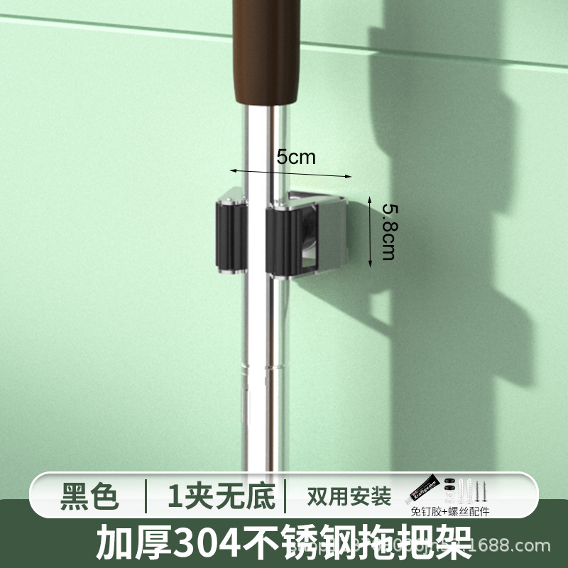 304 de acero inoxidable MOP rack Punch-libre multi-funcional gancho baño cocina de almacenamiento fregona clip de suministro directo de fábrica