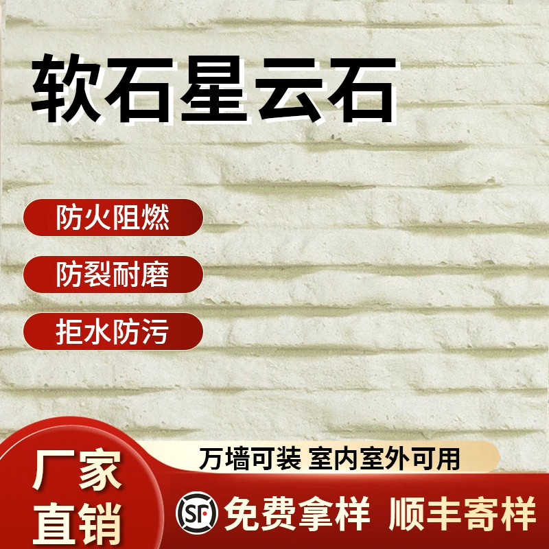 Образец ультратонкого гибкого мягкого камня из сланцевой туманности, мягкий фарфор, легкий травертиновый камень, высококачественная декоративная панель