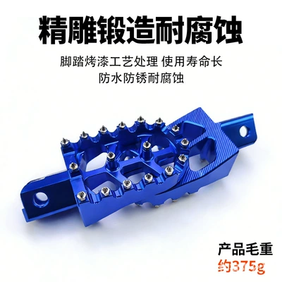 Motorcycle pedals — Aluminum Alloy Modification Parts