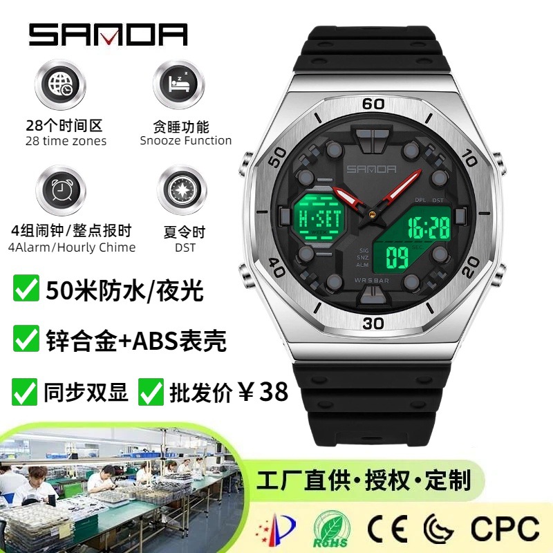 Sanda Dual Display Watch Youth Octagonal Sports Waterproof Multi-Alarm Watch Summer Time Running Second Digital Watch