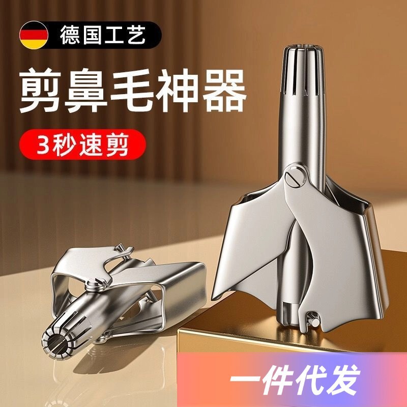 新しい鼻毛の剪定器は手動で鼻毛の神器を切って鼻の毛を剃ります。|undefined