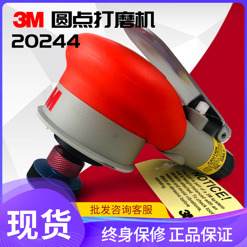 3m20244气动打磨机汽车打蜡抛光机