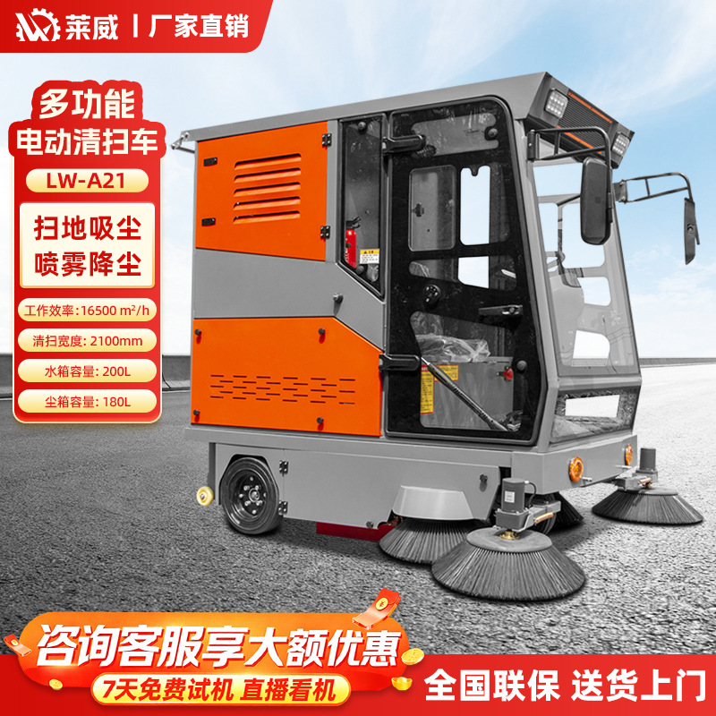 电动扫地车物业道路清扫车工业扫地机全封闭驾驶式扫地车工厂车间