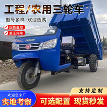 【五征柴油三轮车】三轮农用自卸车24马力工程用三马子翻斗自卸车