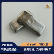 ������a�~�Ͻ���V CoSnCu 99.9% �߼����Ƭ 1-10mm�~�w��