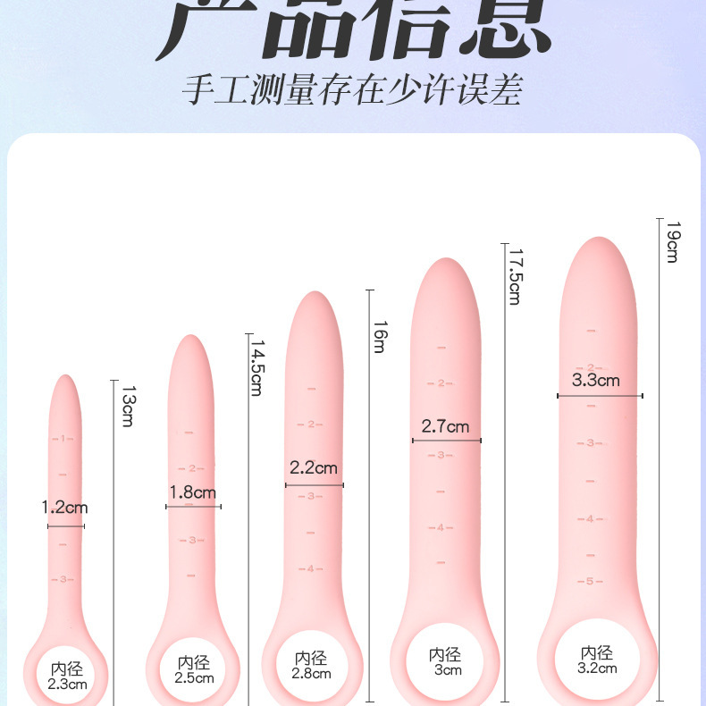 Five-Piece Silicone Vaginal Dilator Set with Graduated Scale for Progressive Training — detail image 11
