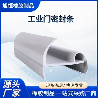 工厂定制加厚冷藏工业门密封胶条工字型丁字形集装箱异形密封条