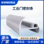 丁字形异形工字型定制密封条