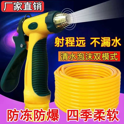 A generation of household high-pressure — High pressure car wash water gun
