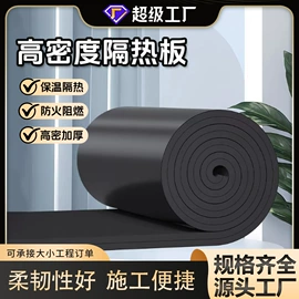 保温隔热材料;绝缘胶板;隔音材料