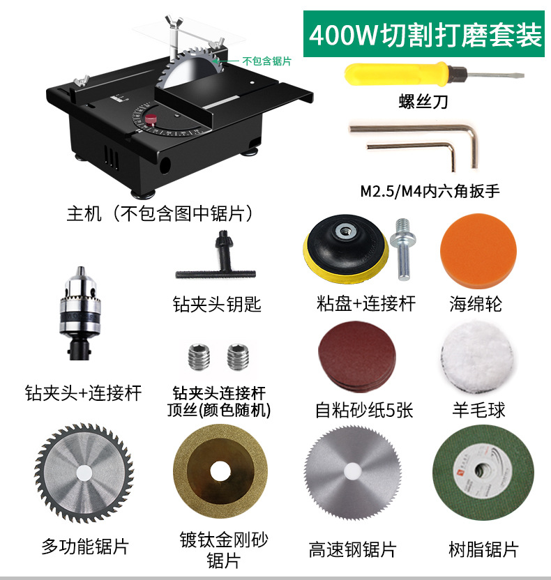 400W黑色台锯_04.jpg