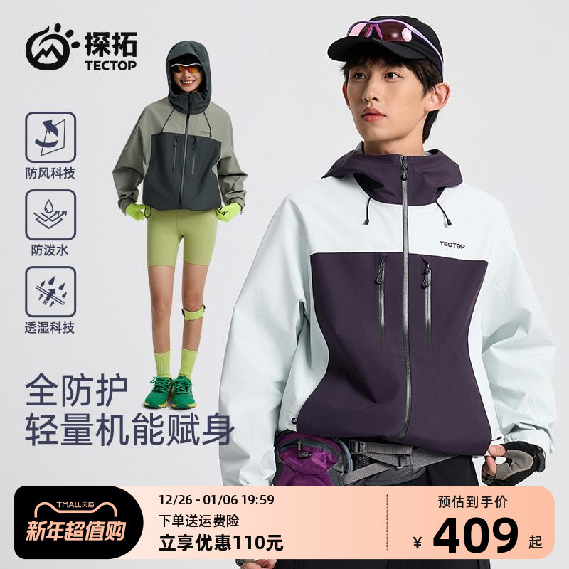 Fx-Tectop/Tantuo Single-Layer Hard-Shell Jacket for Men and Women, Windproof and Waterproof Mountaineering Hiking Jacket