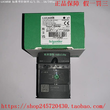 LUCA05B LUCA05BL LUCA05ES LUCA05FU 施耐德傲马控制器