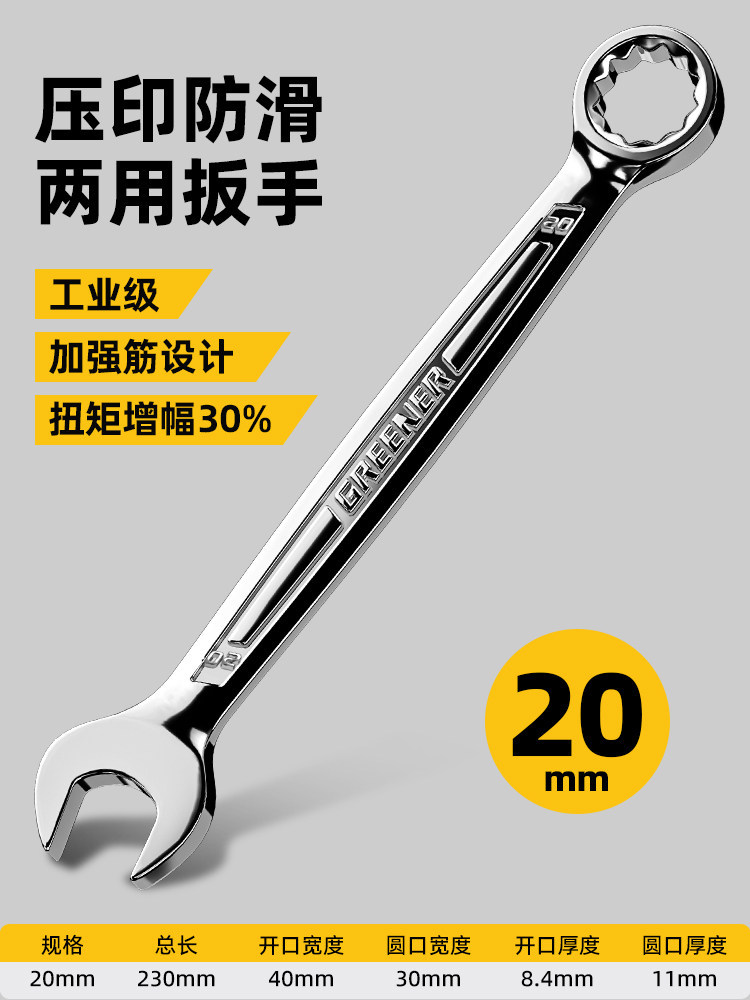 Llave de doble propósito 14 flor de ciruela alargada 13 ciruela abierta herramienta de reparación de automóviles de mano rígida 8 - 32mm conjunto