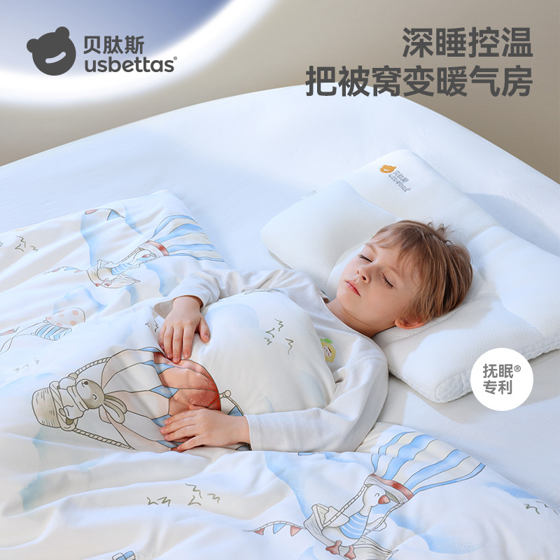 Betis [Sleeping] Baby Deep Sleep Quilt Pure Cotton Baby Special Small Quilt Mother's Quilt Four Seasons Neutral Children's Cover