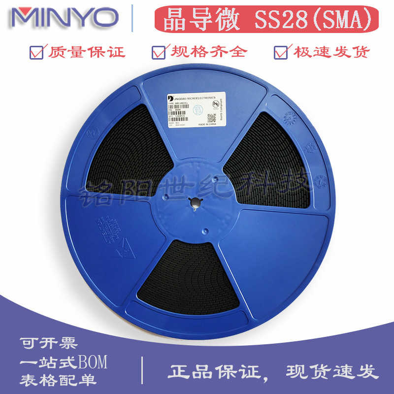 晶导微 SS28 丝印SS28 80V/2A SMA封装 SR280 贴片肖特基二极管