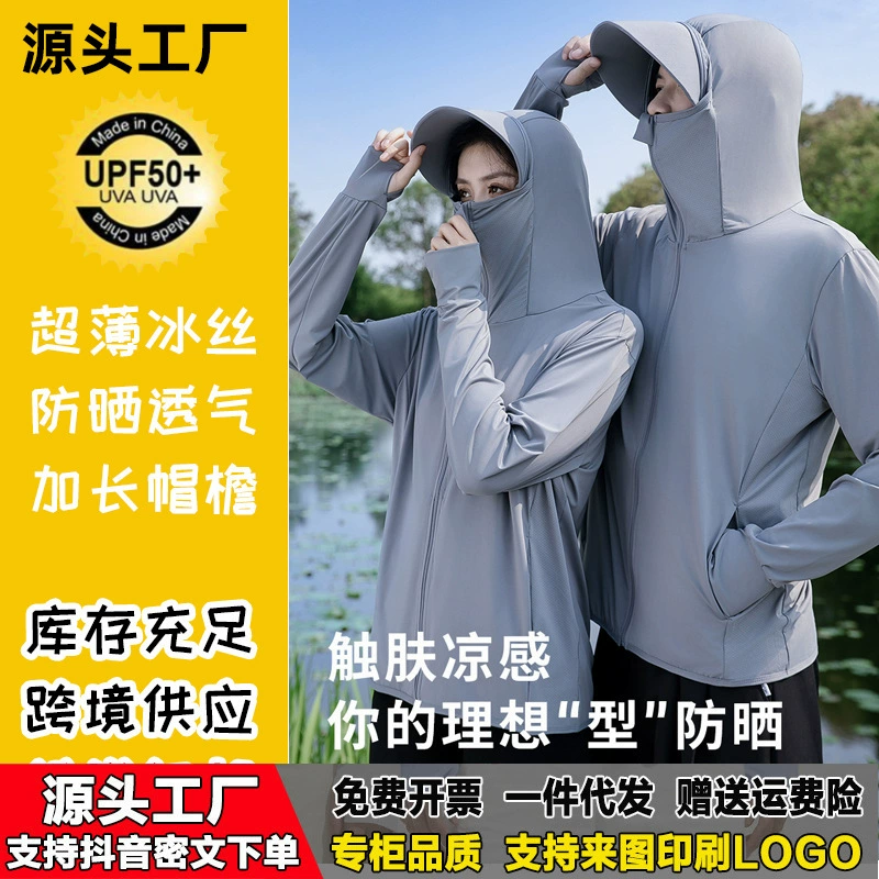 Дропшиппинг, спортивная солнцезащитная одежда, дышащая сетка, уличная женская летняя новая велосипедная куртка с закрытием лица, быстросохнущая защита от ультрафиолета