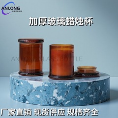 定制玻璃蜡烛杯可加工蜡烛罐简约透明创意香薰玻璃烛台伴手礼空瓶