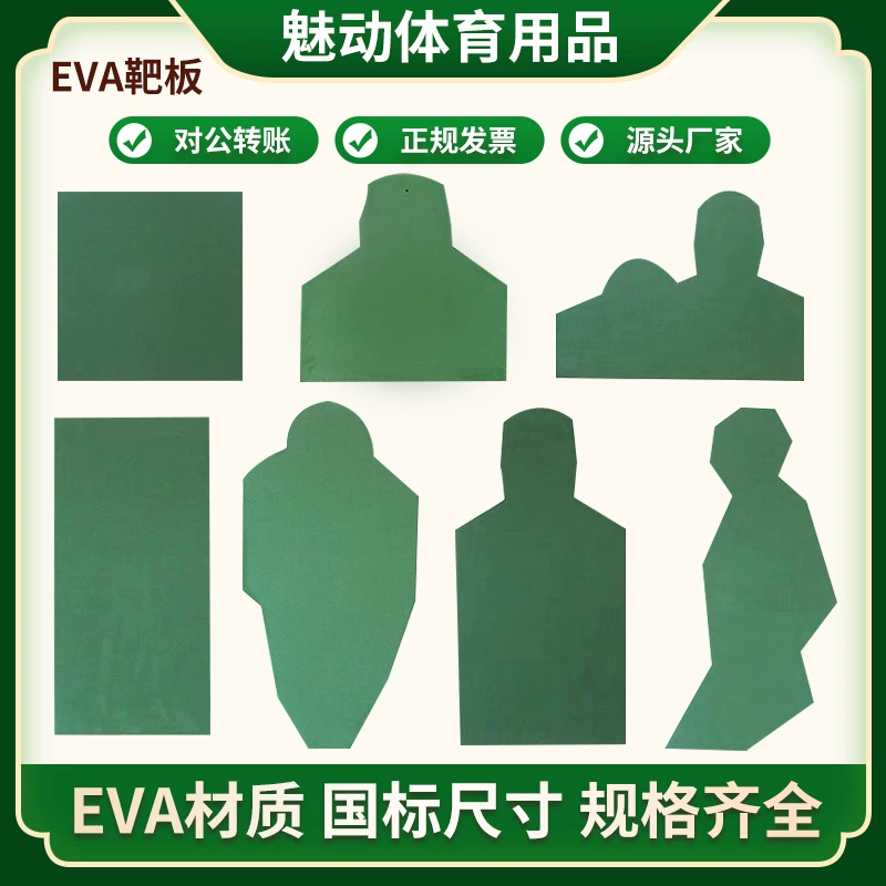 Мишень для стрельбы, тренировочная мишень в виде груди, мишень в виде частей человеческого тела, мишень из пены EVA, тактическая грудная панель для улицы